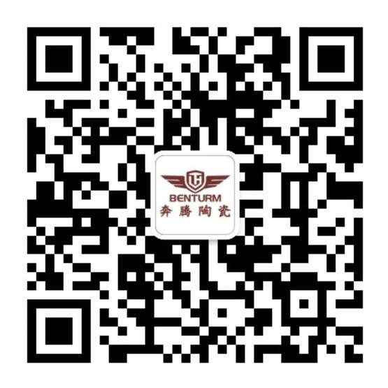 奔腾陶瓷微信公众号